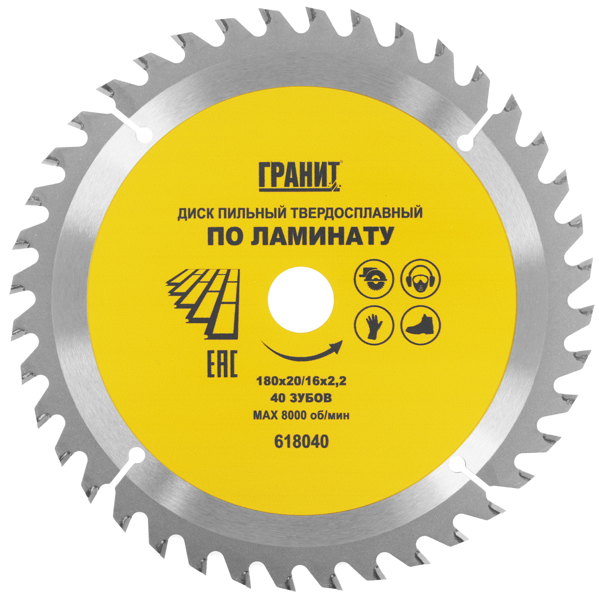 Диск пильный ГРАНИТ 618040 9210034 STDN-0070564