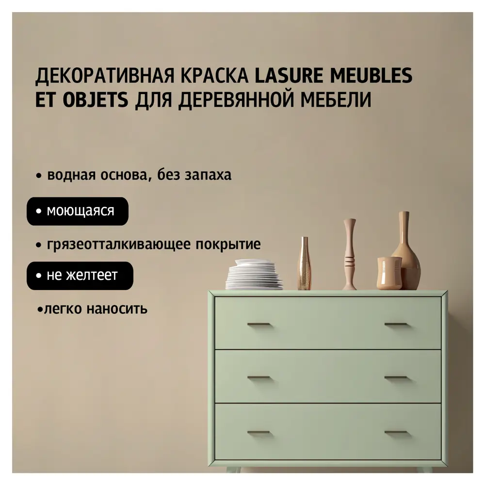 MAITRE DECO Lasure - декоративная краска для мебели с эффектом лазури 86376024 STLM-0068315 - Вид №1