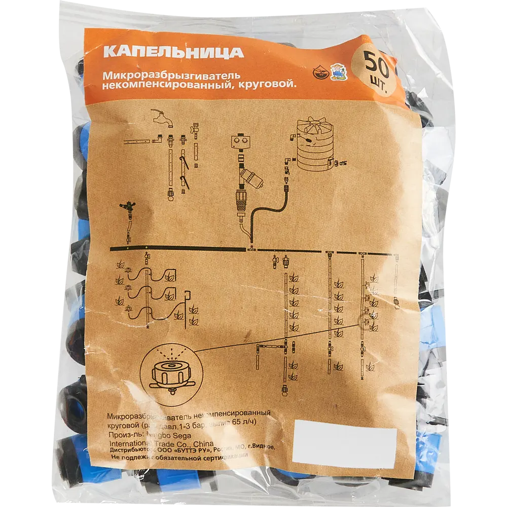 Регулируемая капельница BOUTTE для точечного полива растений 87474501 STLM-0073984 - Вид №3