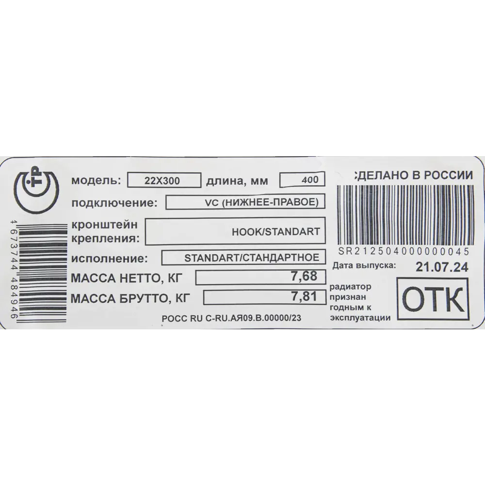 Радиатор панельный Neolaser Ventil Compact 22 300×400 с нижним подключением 89390381 STLM-1328337 - Вид №4