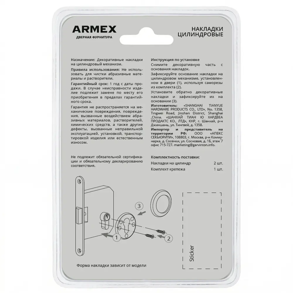 Накладка на замочную скважину Armex DP-C-110 52x52 мм цвет никель STLM-2083071 - Вид №3