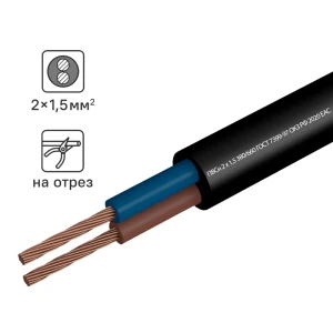 Кабель ГОСТОК КГ 2x1.5 для внутренних и наружных работ 82771129