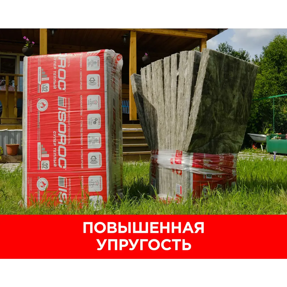 Isoroc Супер Тёплый: премиальный утеплитель для стен и кровли 82492924 STLM-0028515 - Вид №1