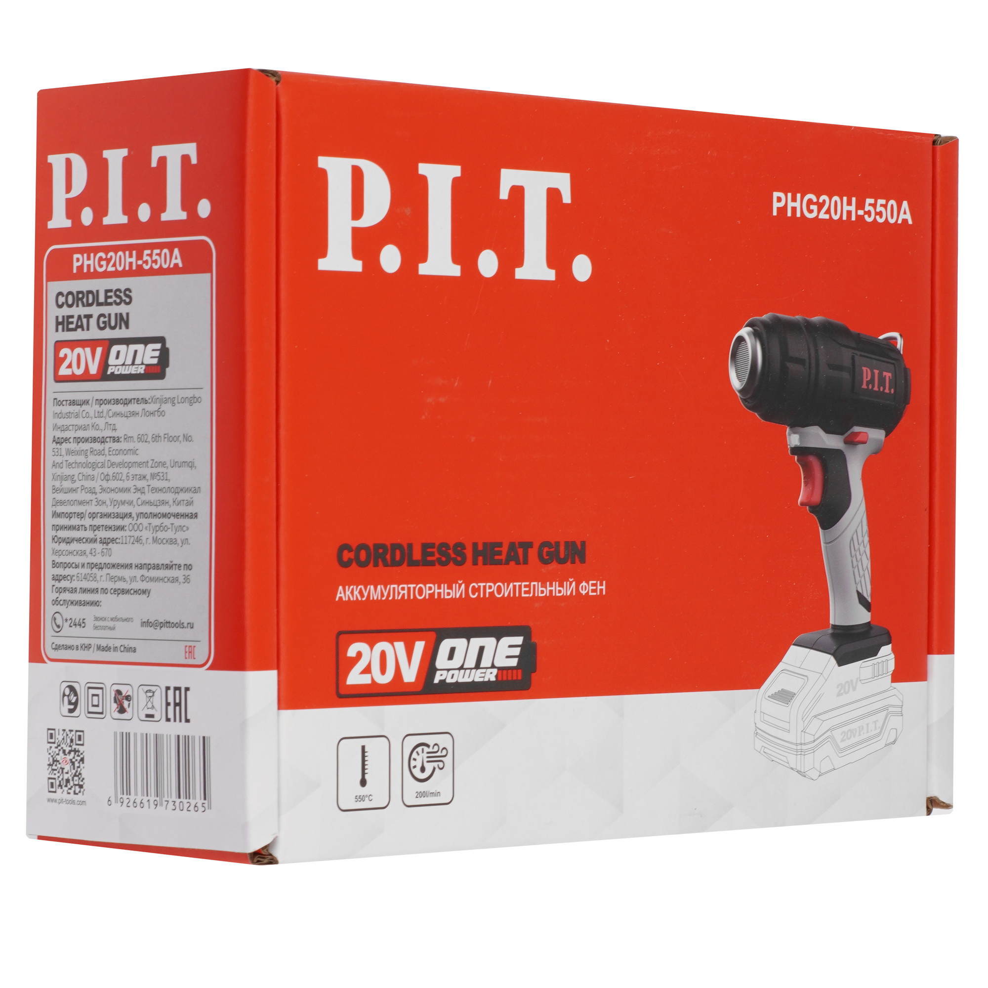 Строительный фен P.I.T. PHG20H-550A SOLO   , Без ЗУ, Без АКБ 9159399 PIT STDN-0102619 - Вид №7