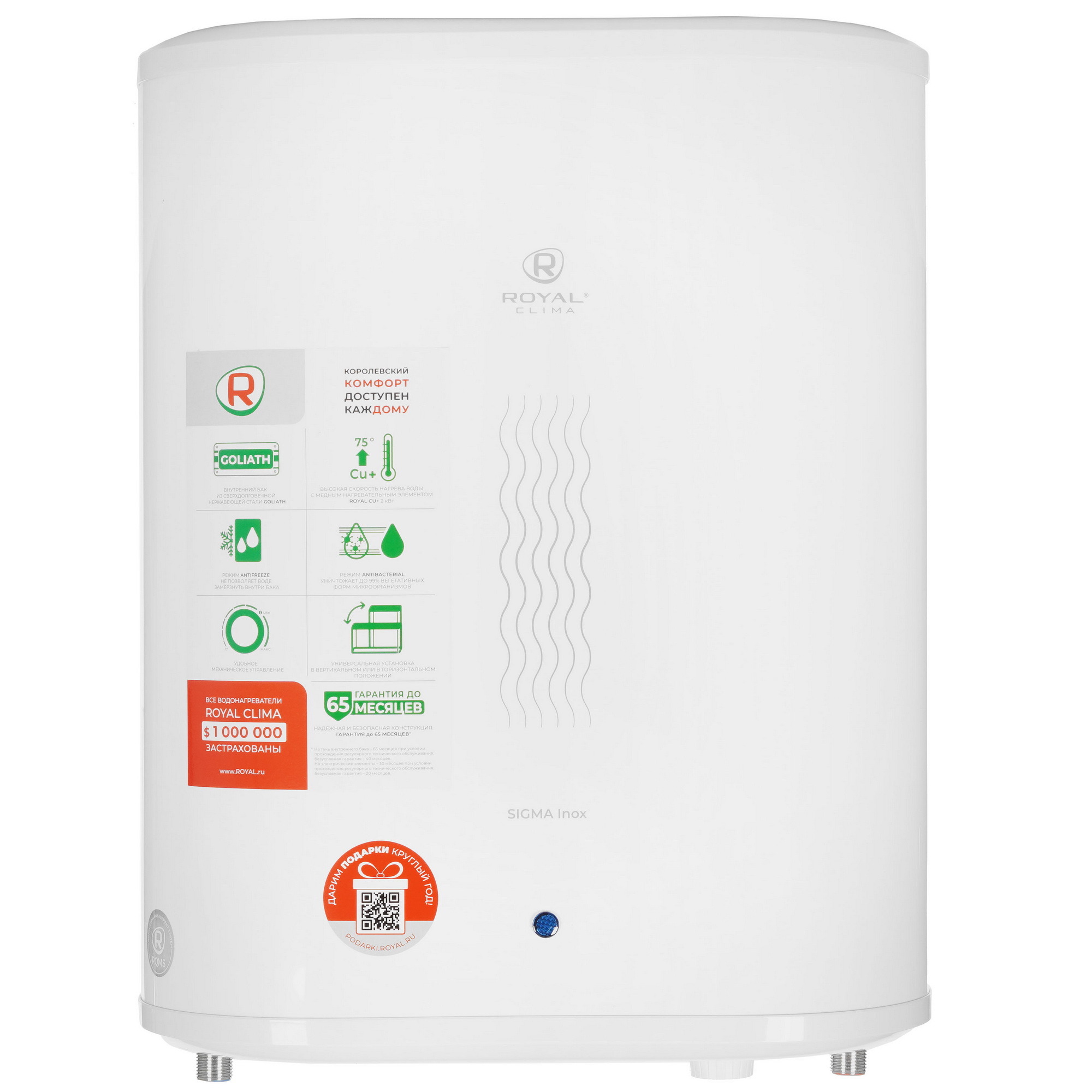 5340508 Водонагреватель электрический Royal Clima RWH-SG30-FS STDN-0130450 - Вид №1