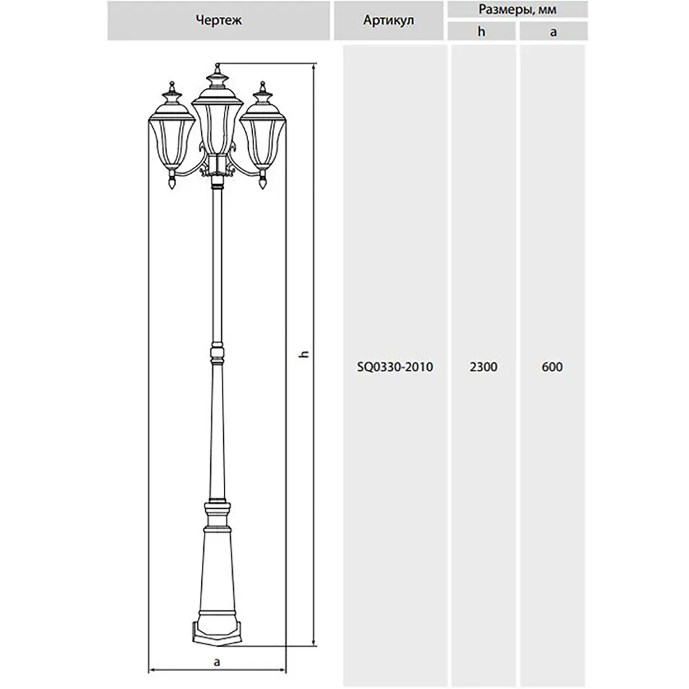 Столб уличный «Вена» 203 см TDM ELECTRIC STLM-2178945 - Вид №7