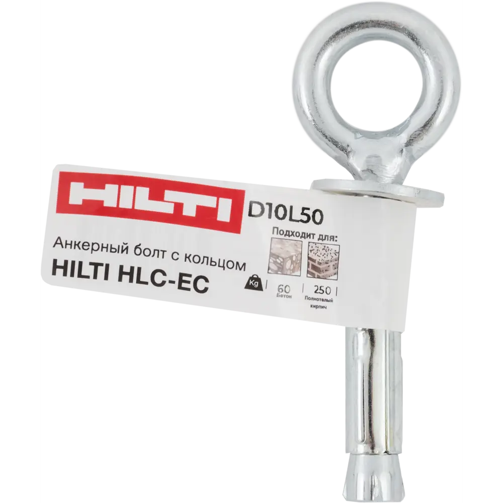 Анкер втулочный Hilti HLC-EC с кольцом 10x50 мм 82656658 STLM-2042425  - Вид №4
