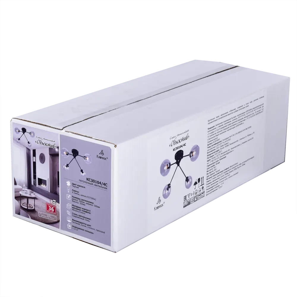 Светильник Ключник Объектив КС30104/4C E27 4x60 Вт, цвет черный STLM-2200226 - Вид №3