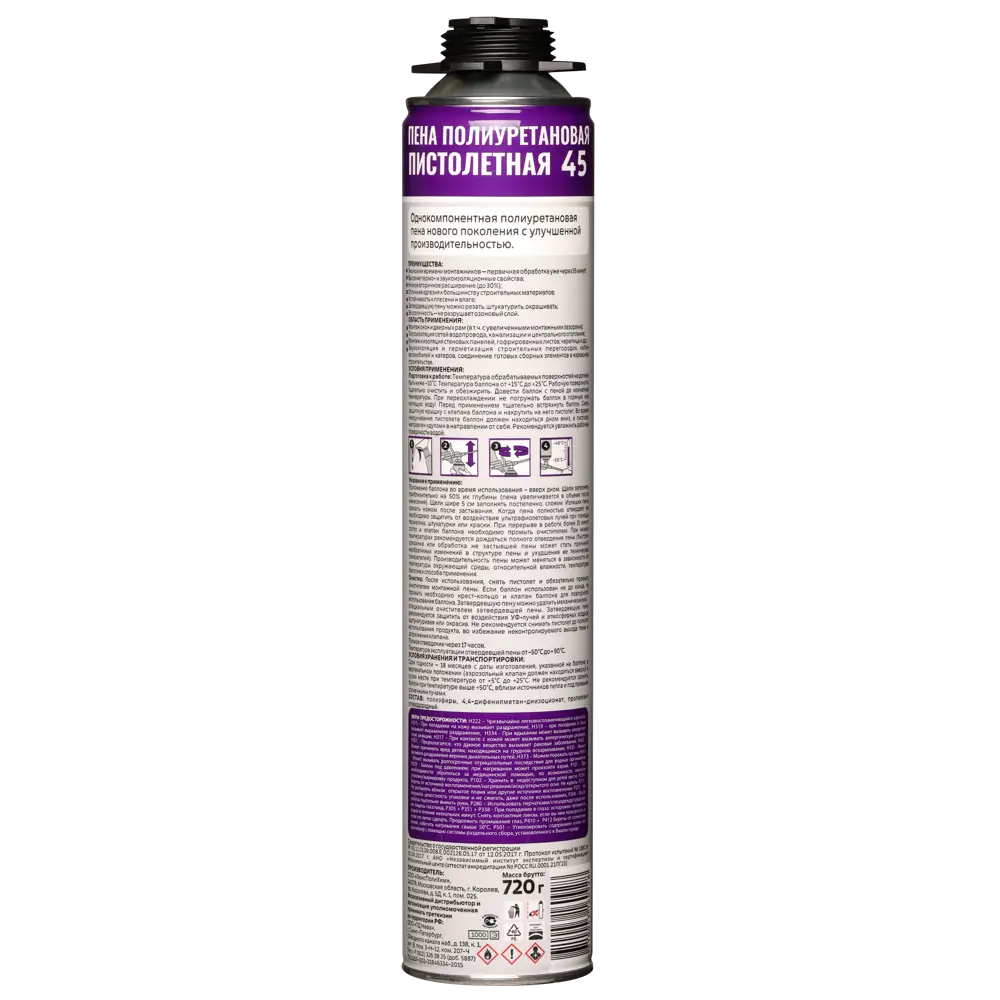 Монтажная пена Remont PLUS 45 профессиональная всесезонная 585 мл 83580369 STLM-0042083 - Вид №1