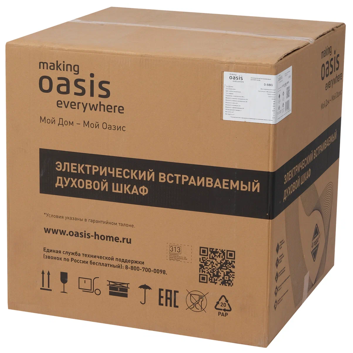 9161244 Электрический духовой шкаф Oasis D-SBG серый STDN-0088893 - Вид №8