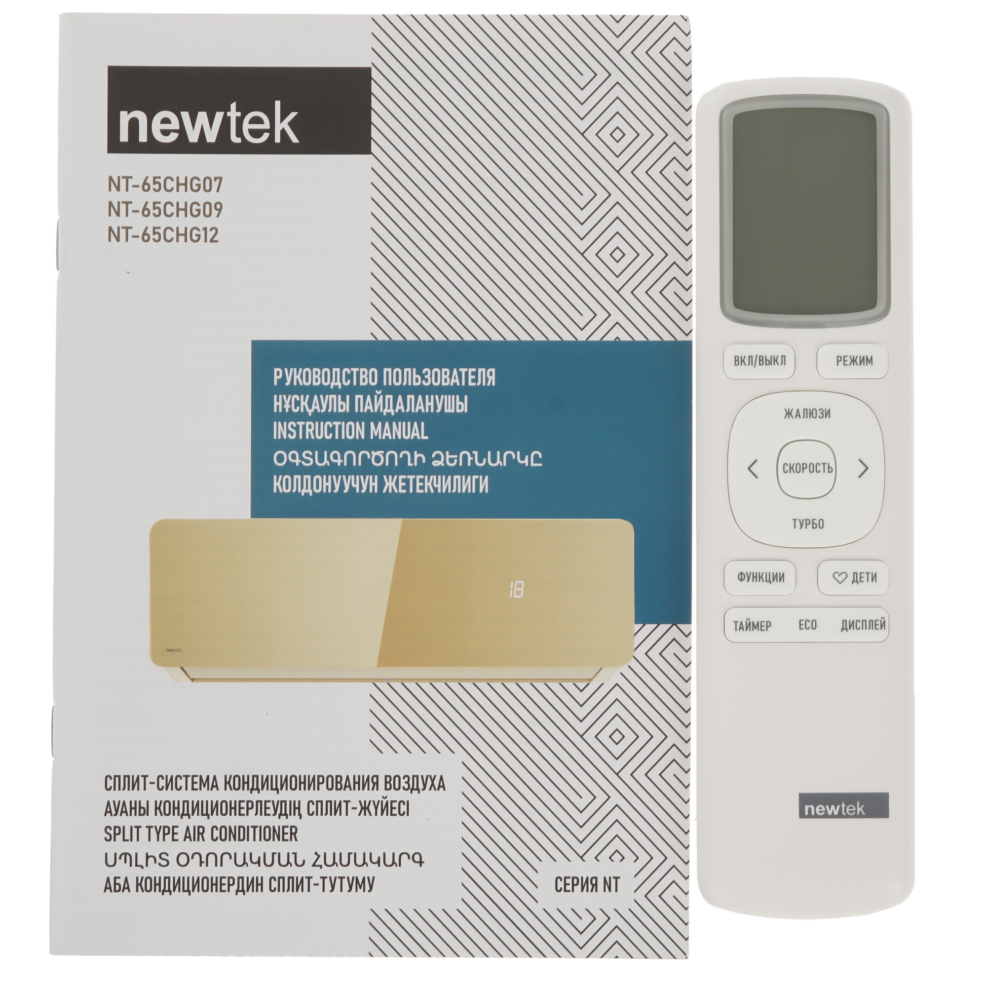 9163020 Кондиционер настенный сплит-система Newtek NT-65CHG12 золотистый STDN-0003192 - Вид №5