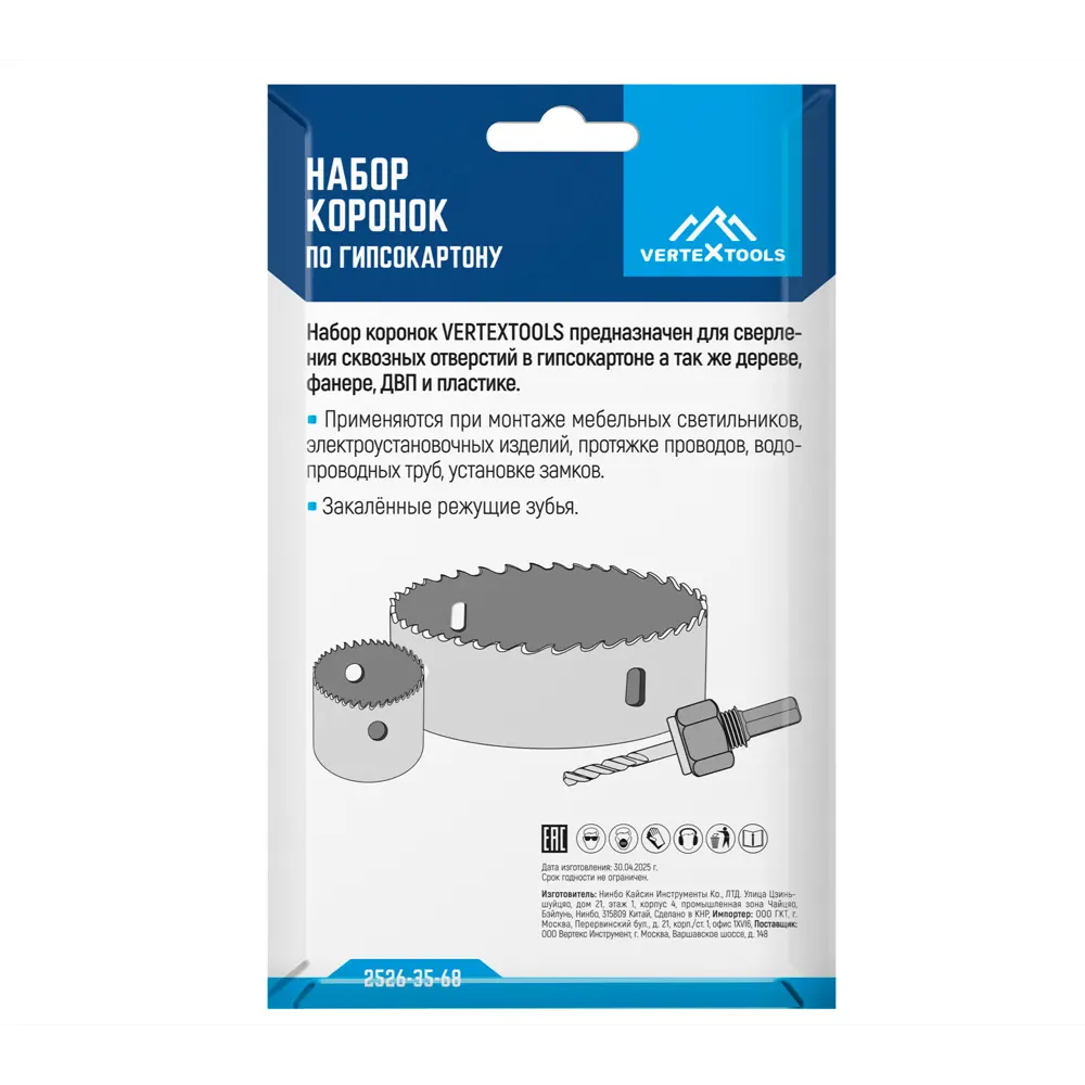 Набор коронок по дереву Vertextools 2526-35-68, 3 шт. 89434407 STLM-2184684  - Вид №5