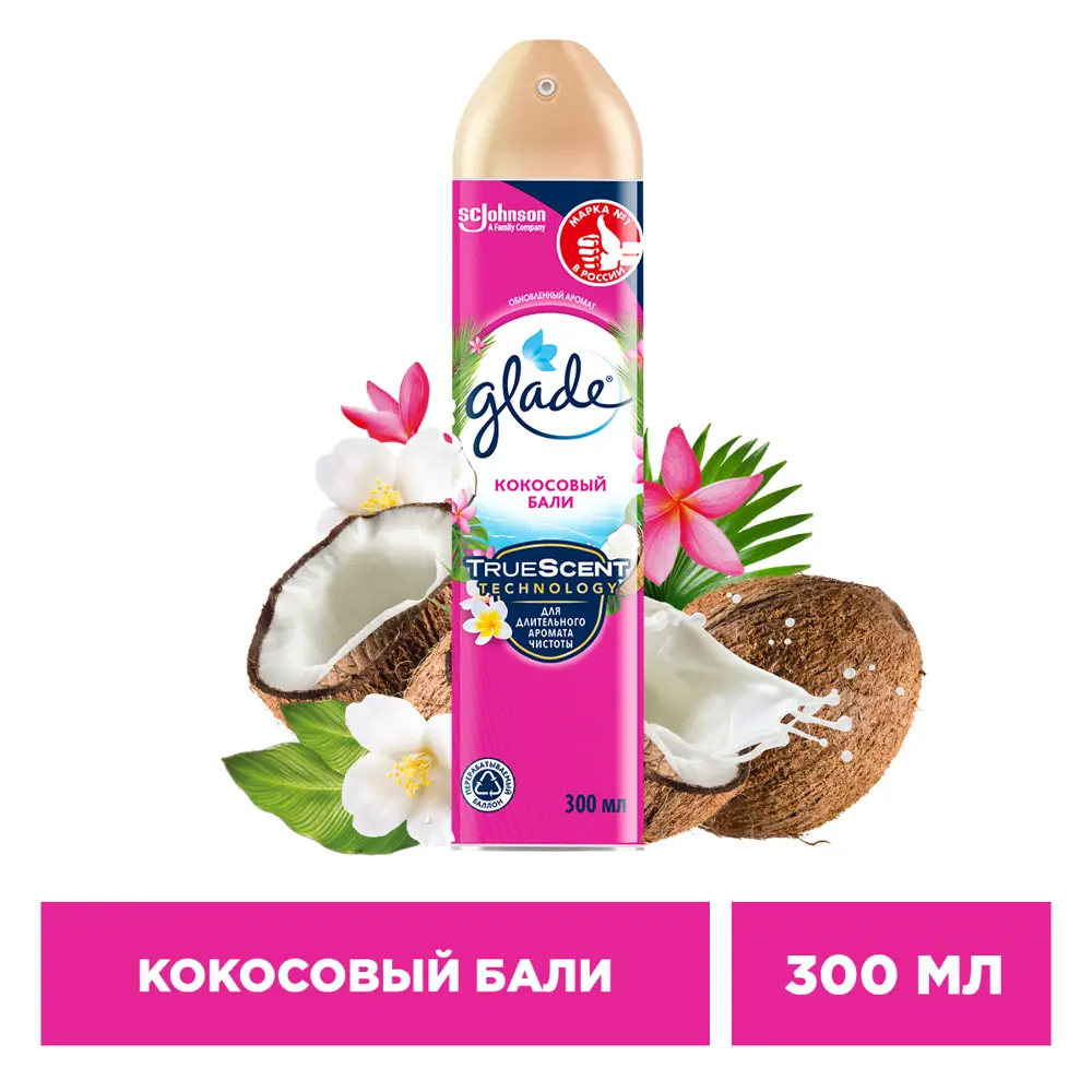 GLADE Кокосовый Бали — аэрозольный освежитель с цветочным букетом 84588612 STLM-0052497 - Вид №2