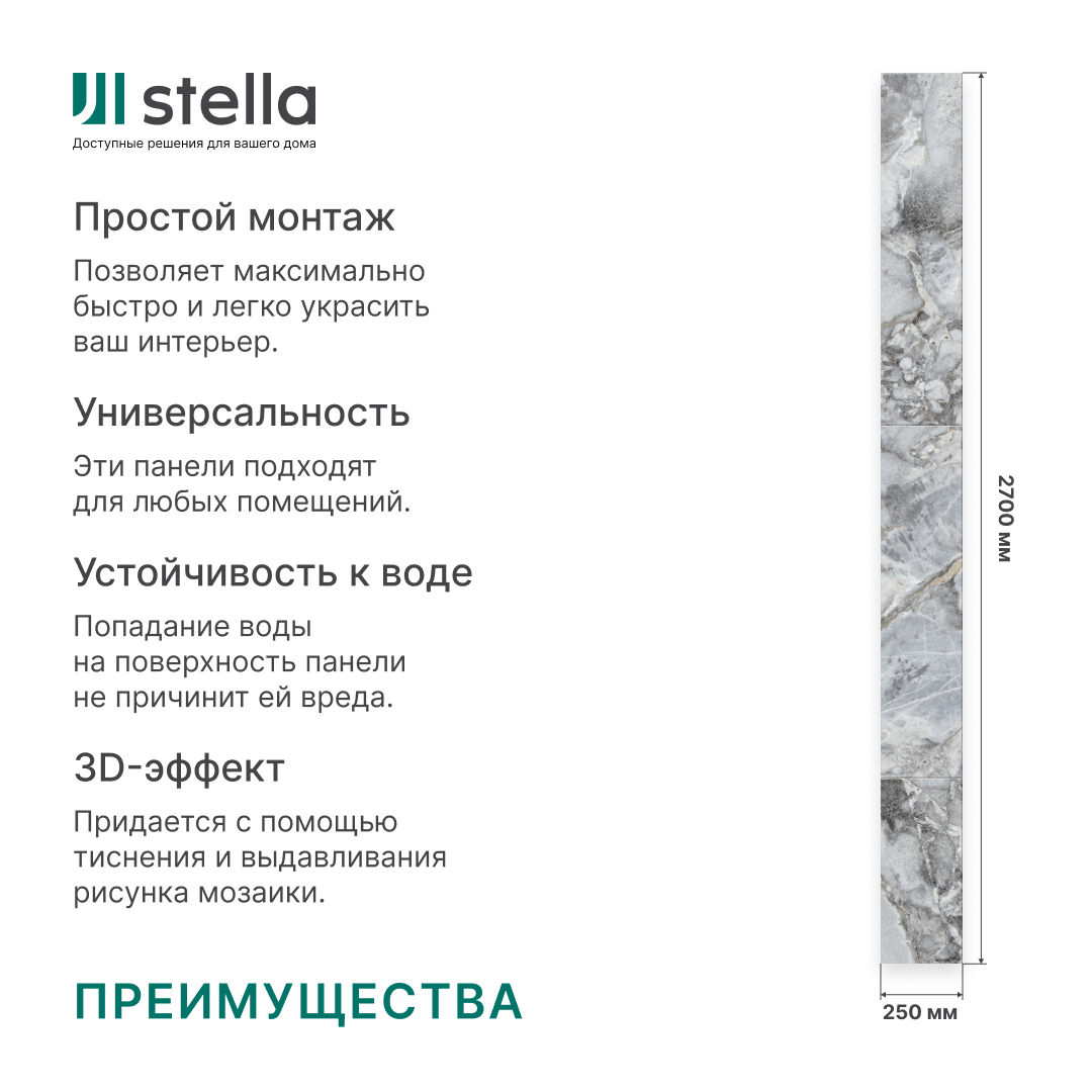 Панель пласт. "Новита" Байкал 2,7*0,25 АКВАТОН Novita STSR-405 - Вид №7