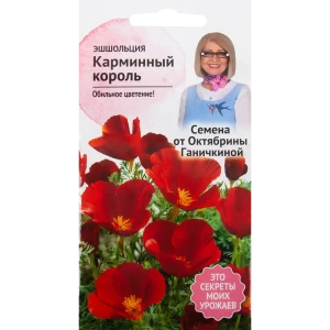 Эшшольция «Карминный король» 0.5 г 82481665 STLM-2012763