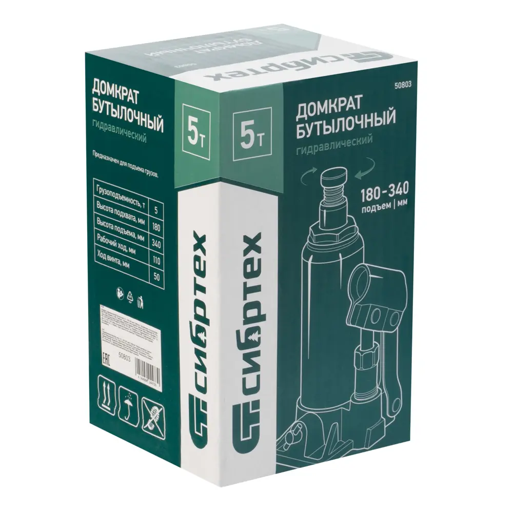Гидравлический домкрат бутылочный Сибртех 5 тонн 180-340 мм 89418170 STLM-1572042 - Вид №9