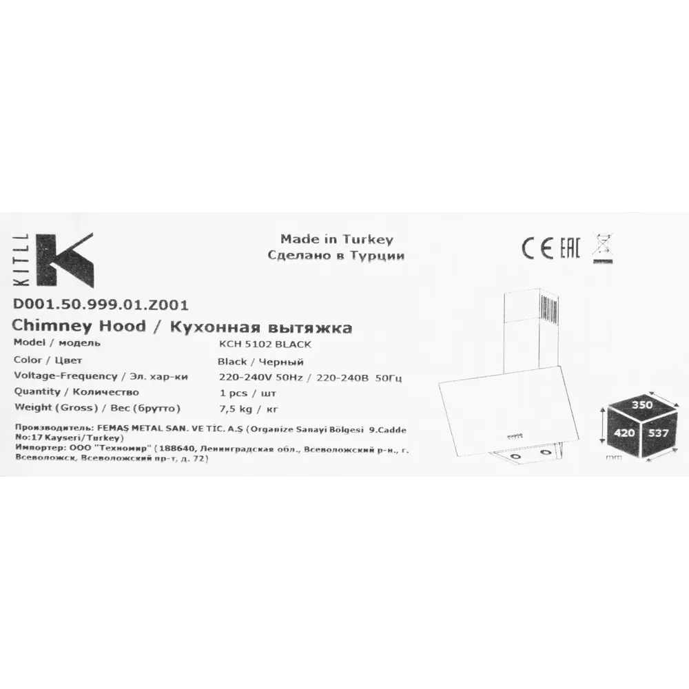 Наклонная вытяжка KITLL KCH 5102 с черным стеклом и LED-подсветкой 83591101 STLM-0042283 - Вид №10