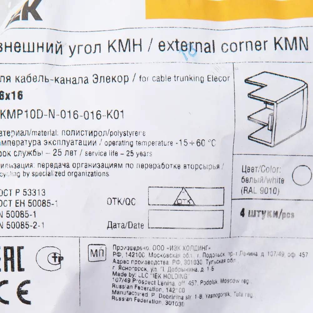 Угол внешний IEK для кабель-канала 16×16 мм белый, 4 шт 82377776 STLM-0025812 - Вид №2