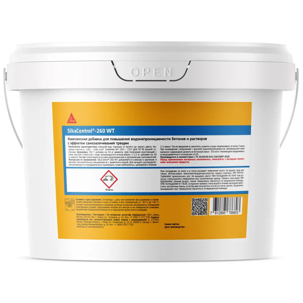Добавка водоотталкивающая SikaControl-260 WT, 0.5 кг 84954421 STLM-2209655  - Вид №1