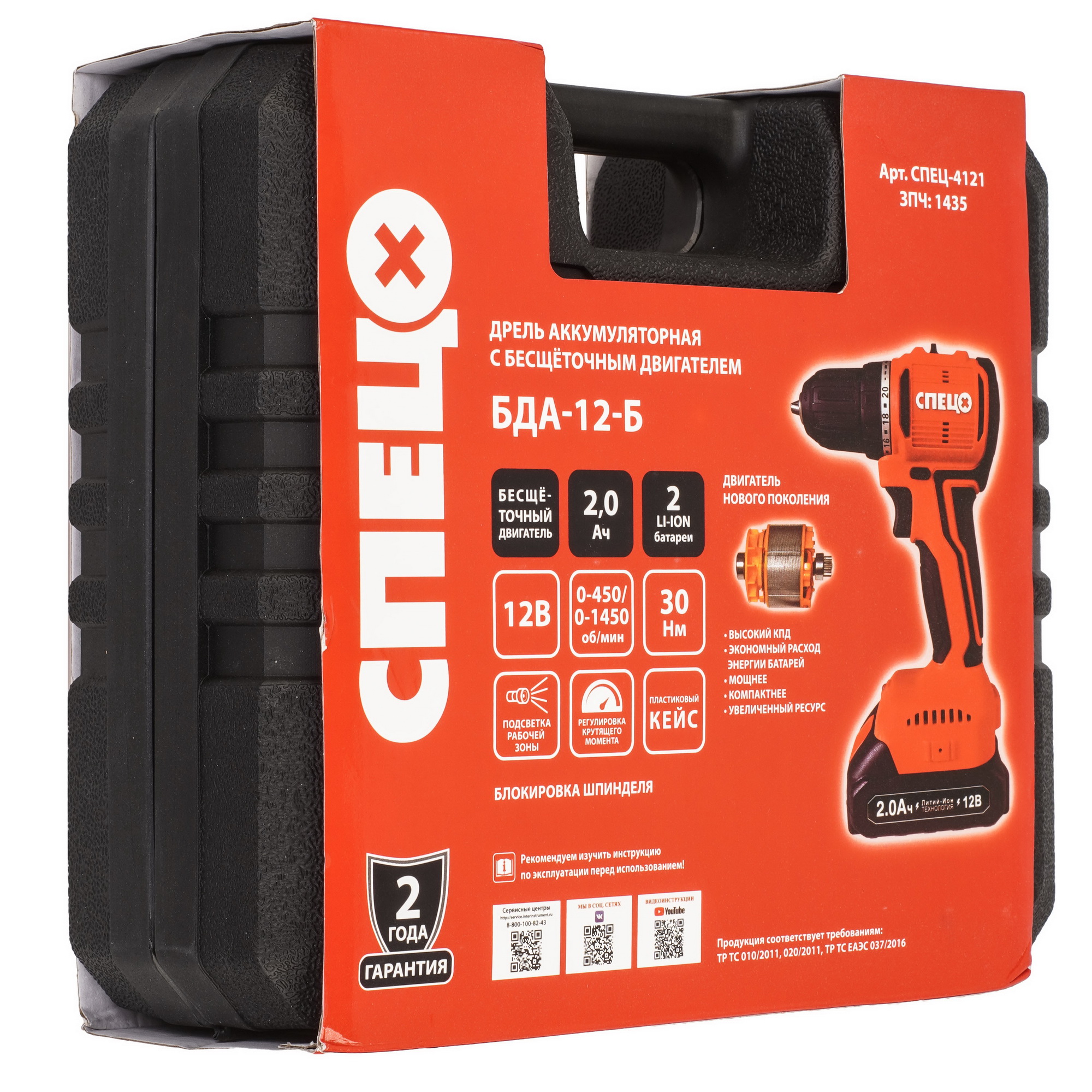 Дрель-шуруповерт СПЕЦ БДА-12-Б 9213807 STDN-0069358 - Вид №8