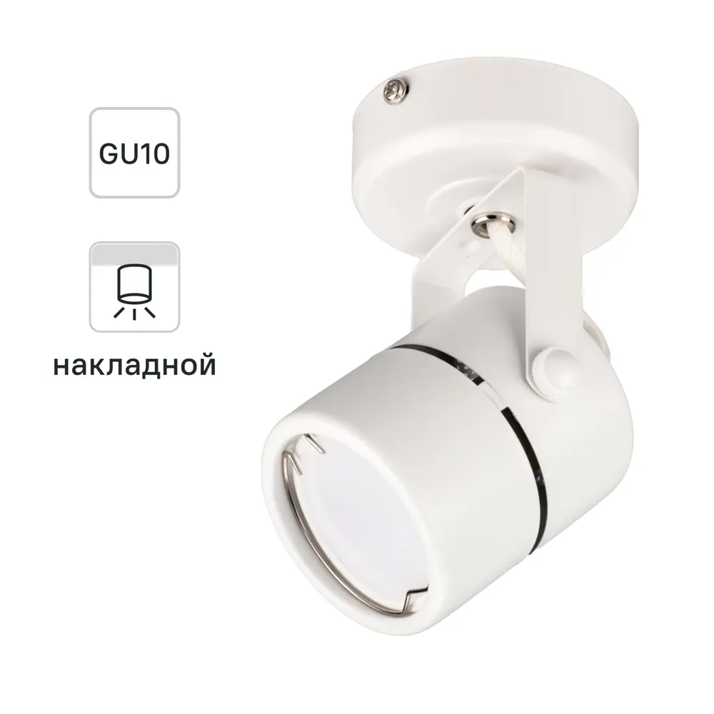 Поворотный спот Ritter Arton для точечного освещения интерьера 83978834 STLM-0045687