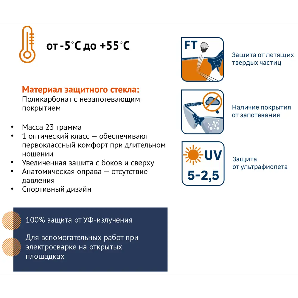 Защитные очки Dexter открытого типа с УФ-защитой 89176958 STLM-0079530 - Вид №3