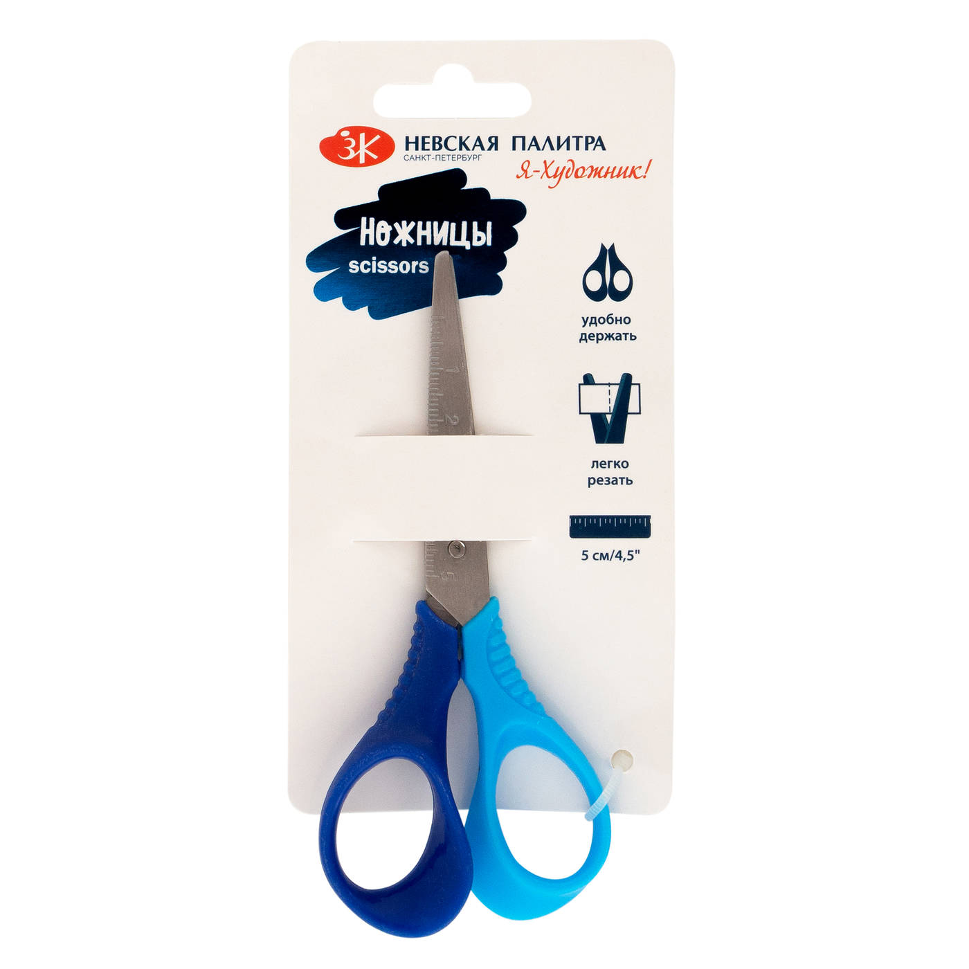 2241031524 Ножницы с ассиметричными ручками х 50 мм Я - Художник! 