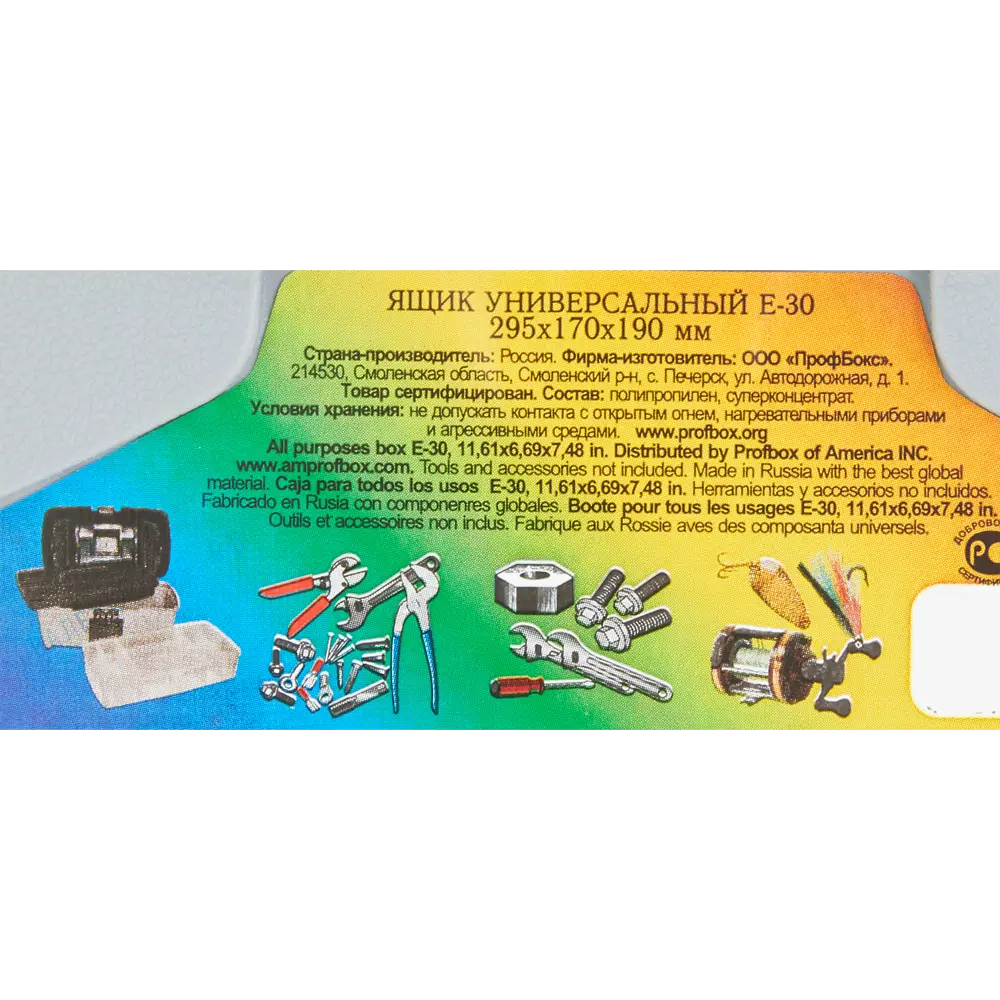 Ящик для инструментов Profbox Е-30 295x170x190 мм, пластик 85018081 STLM-2146382  - Вид №5