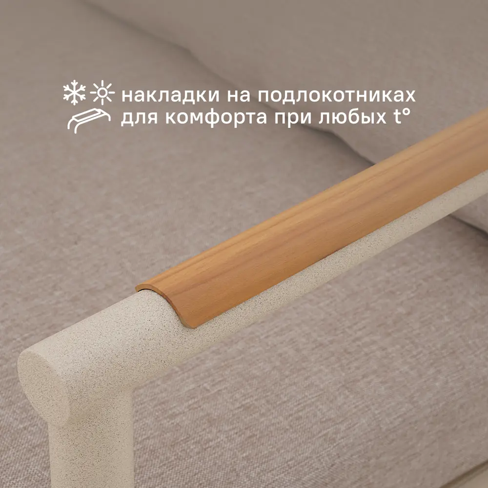 Набор садовой мебели для отдыха с подушками BEGINIA Saima Алюминий Стол, диван, кресло 2 шт Бежевый STLM-2172198 - Вид №5