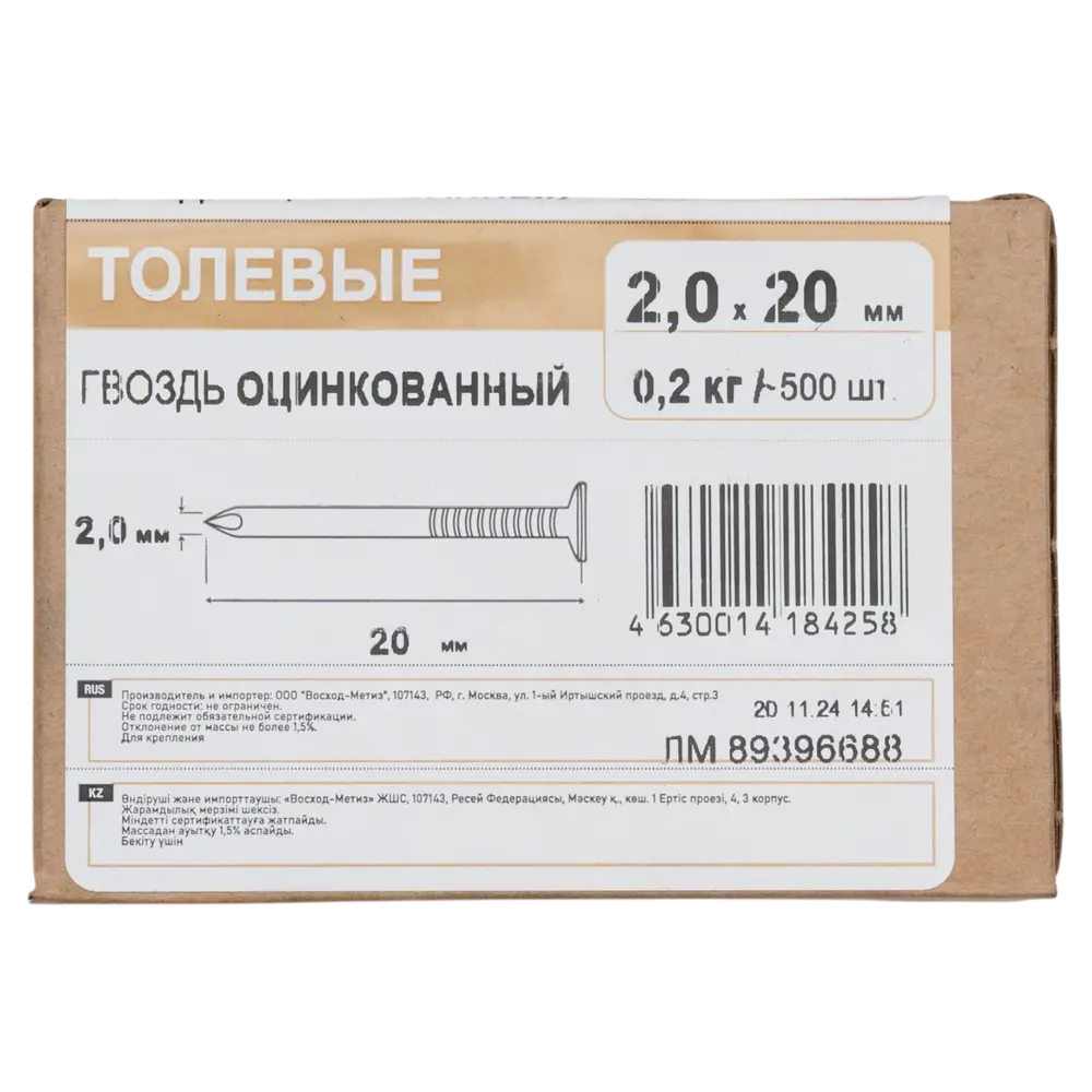 Гвозди толевые 2x20 мм 0.2 кг 89396688 STLM-2057090 Santreyd  - Вид №4