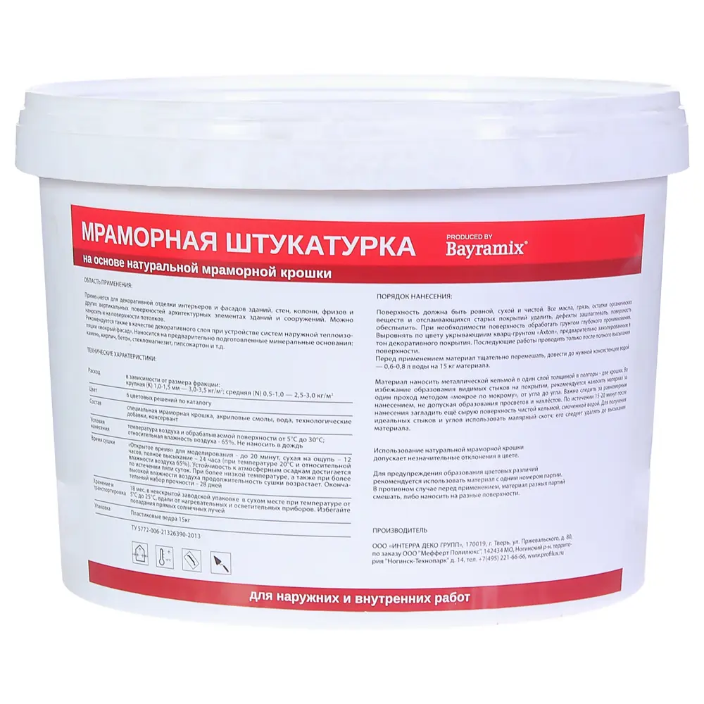 Штукатурка мраморная Kashmir Gold-n 15 кг 81963204 STLM-2084136 PROFILUX  - Вид №1