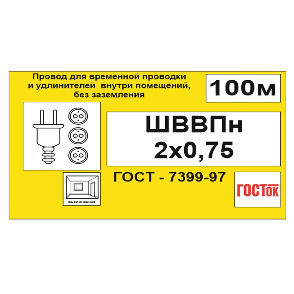Камит ШВВП - гибкий плоский провод для бытовой техники 2х0.75 мм² 100 м 18824770 STLM-1575600 - Вид №5