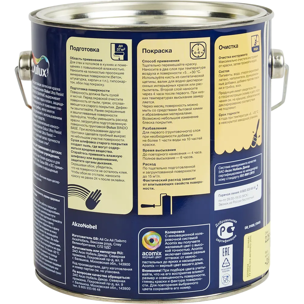 Dulux Ultra Resist - влагостойкая краска для кухни и ванной с защитой от плесени 85060855 STLM-0057937 - Вид №1