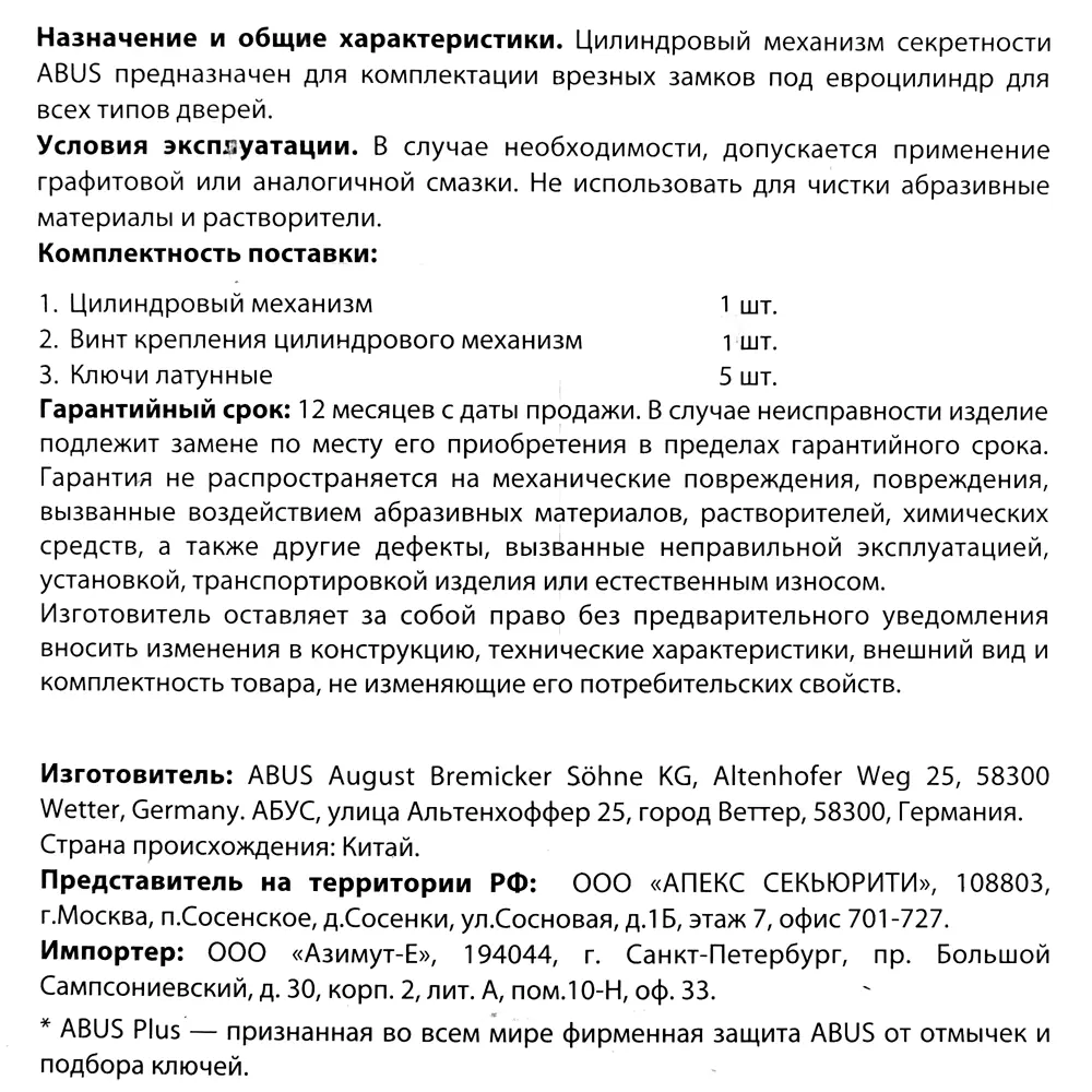 Цилиндр дверной ABUS KD6N с защитой от взлома, ключ-вертушка 82441720 STLM-0027388 - Вид №3