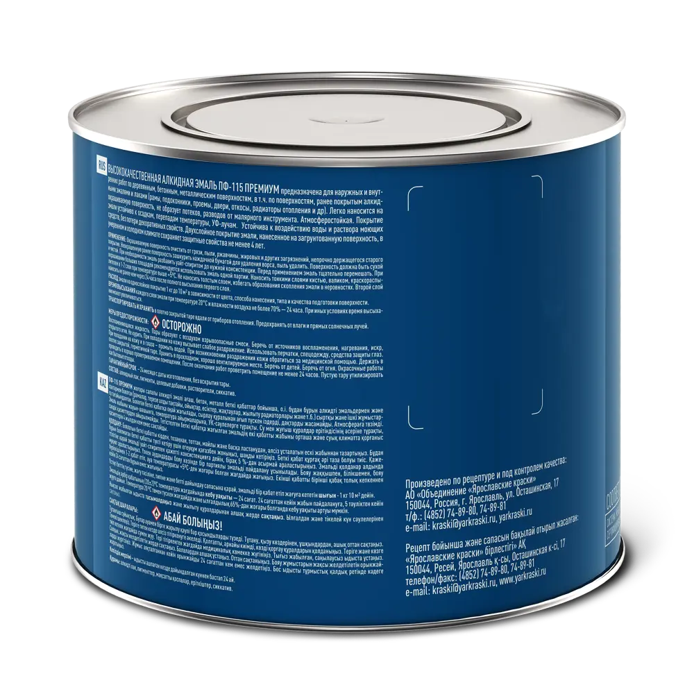 Эмаль Ярославские краски ПФ-115 синяя глянцевая для наружных и внутренних работ 82198256 STLM-0021785 - Вид №2
