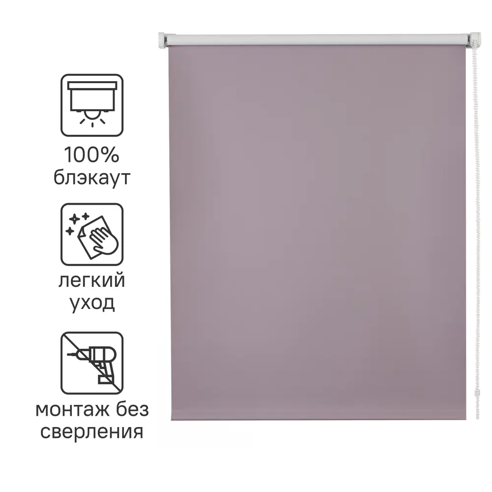 Штора рулонная блэкаут Inspire Santos 100x160 см сиреневая Santal 4 82668342 STLM-2101977