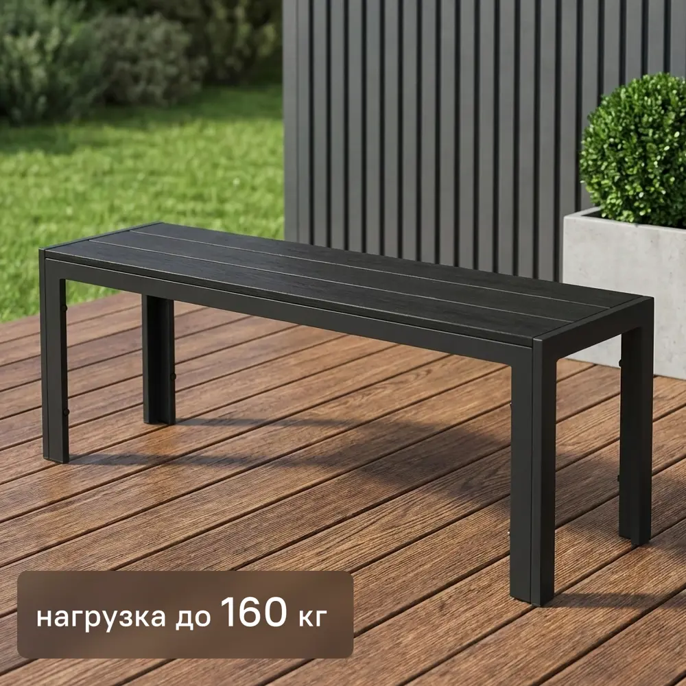 Скамья садовая BEGINIA Lyra 132x29.5x43 см алюминий серый STLM-2170170