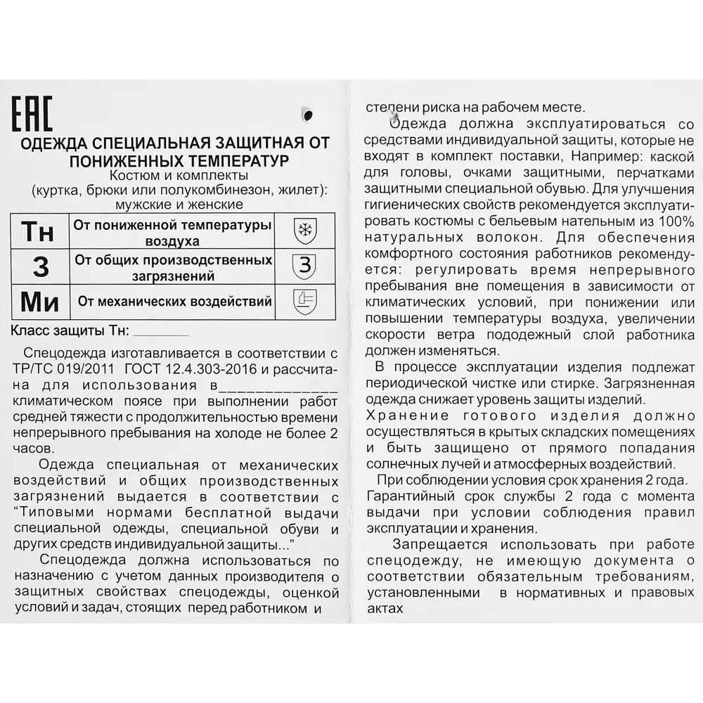 89205434 Куртка утепленная Бисер Работник КурмТн002 размер 52-54 STLM-0844660 - Вид №8