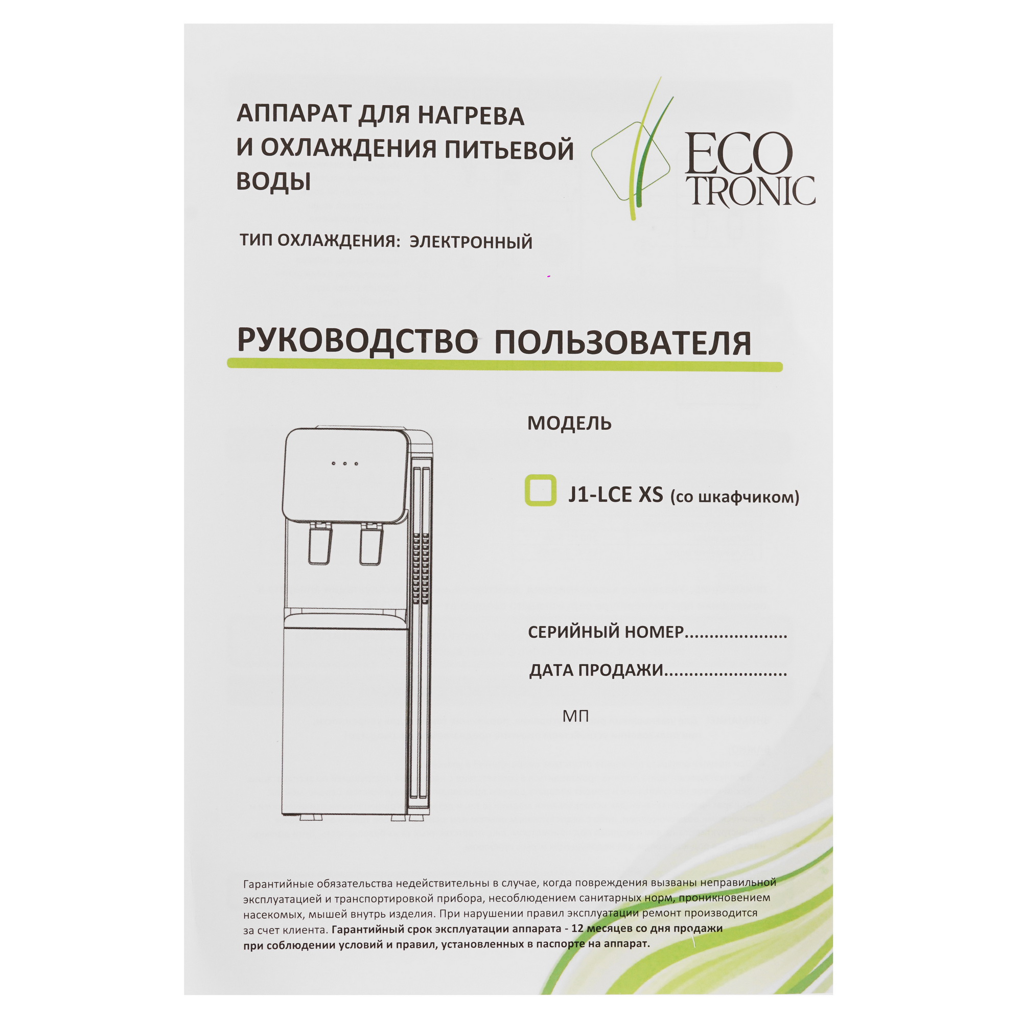 5369543 Диспенсер Ecotronic J1-LCE XS PANDA черный STDN-0105163 - Вид №8