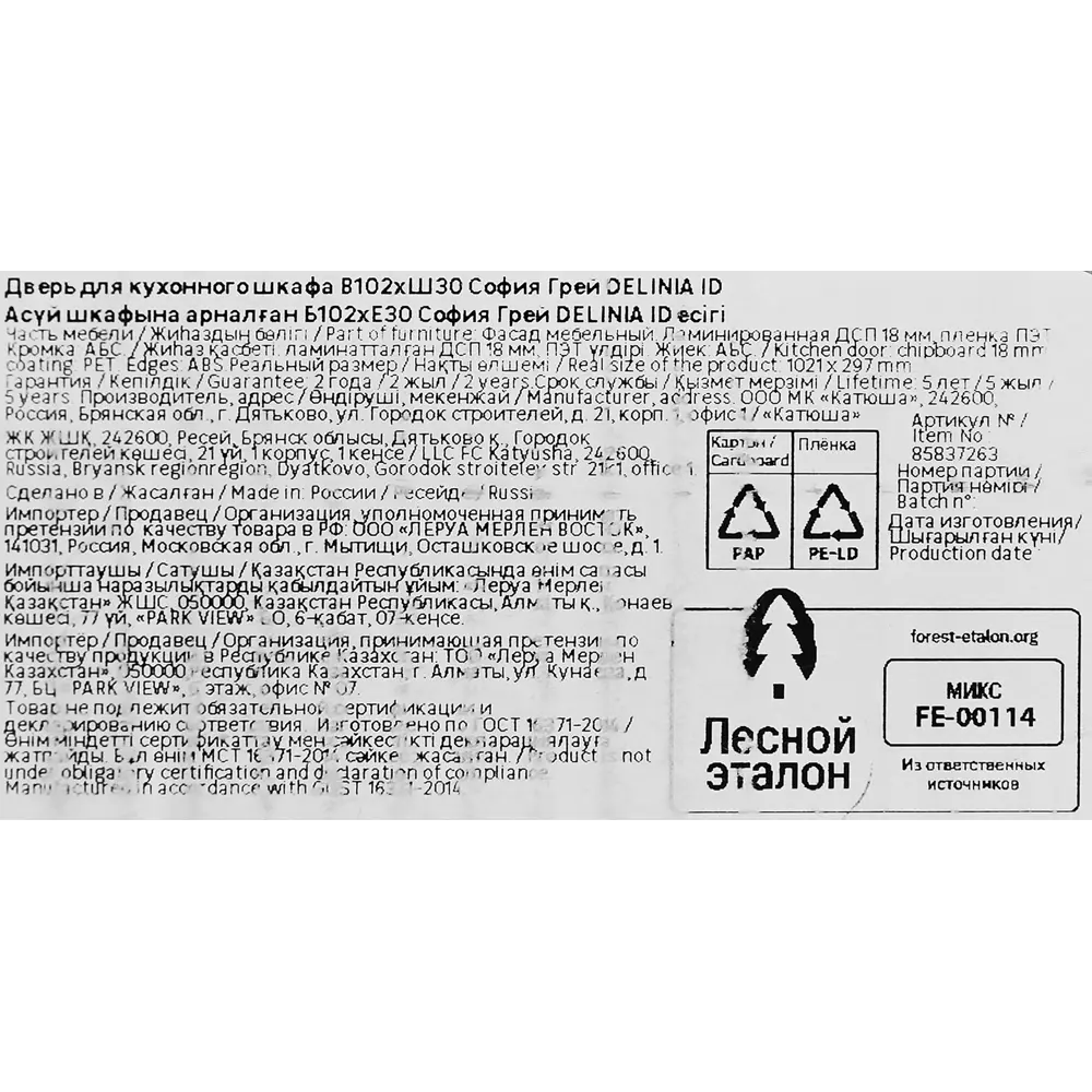 Фасад кухонного шкафа София 29.7x102.1 см KONSENSA ЛДСП цвет серый 89406549 STLM-2192861 София Грей - Вид №17