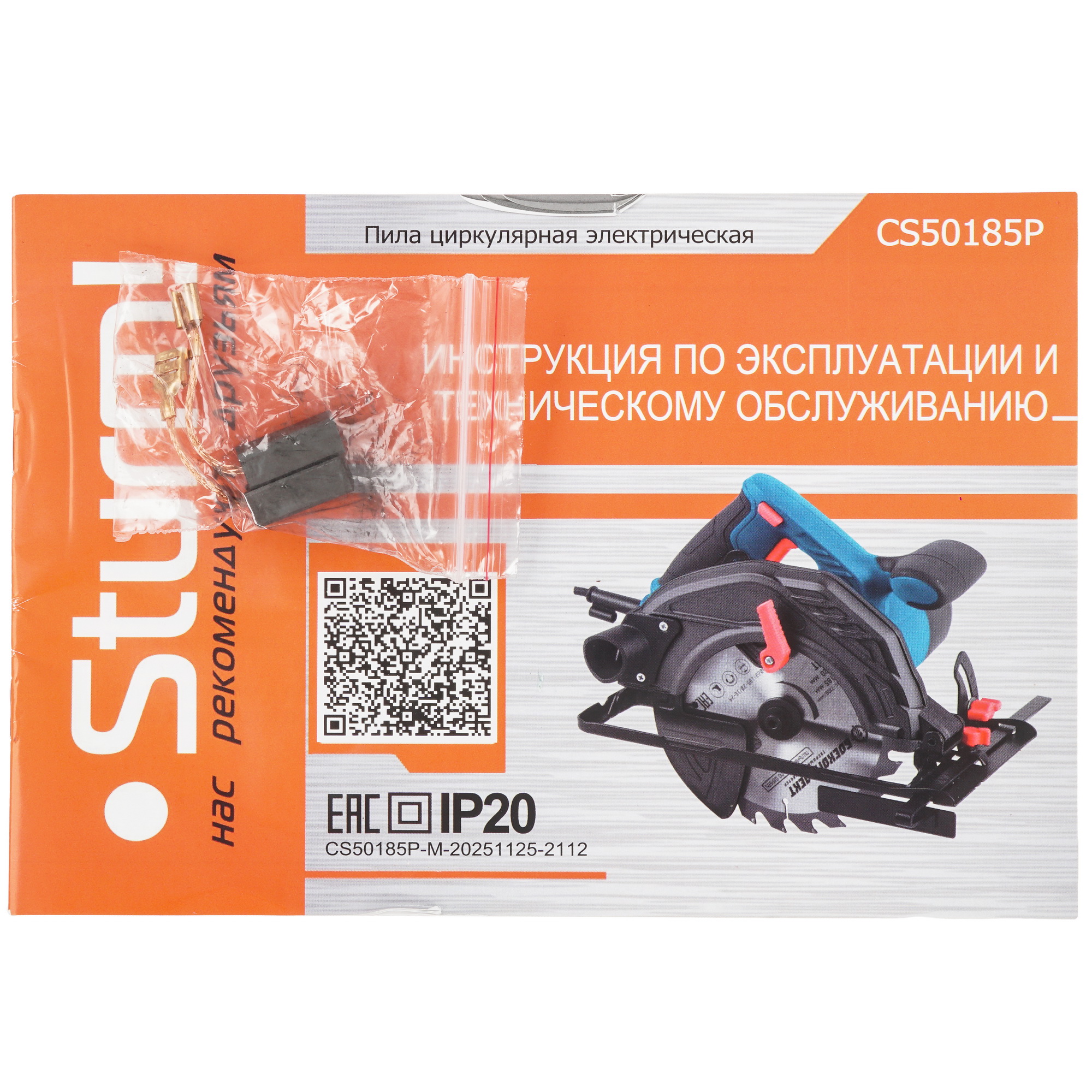 Пила дисковая Sturm CS50185P 8165696 Sturm! STDN-0101690 - Вид №8