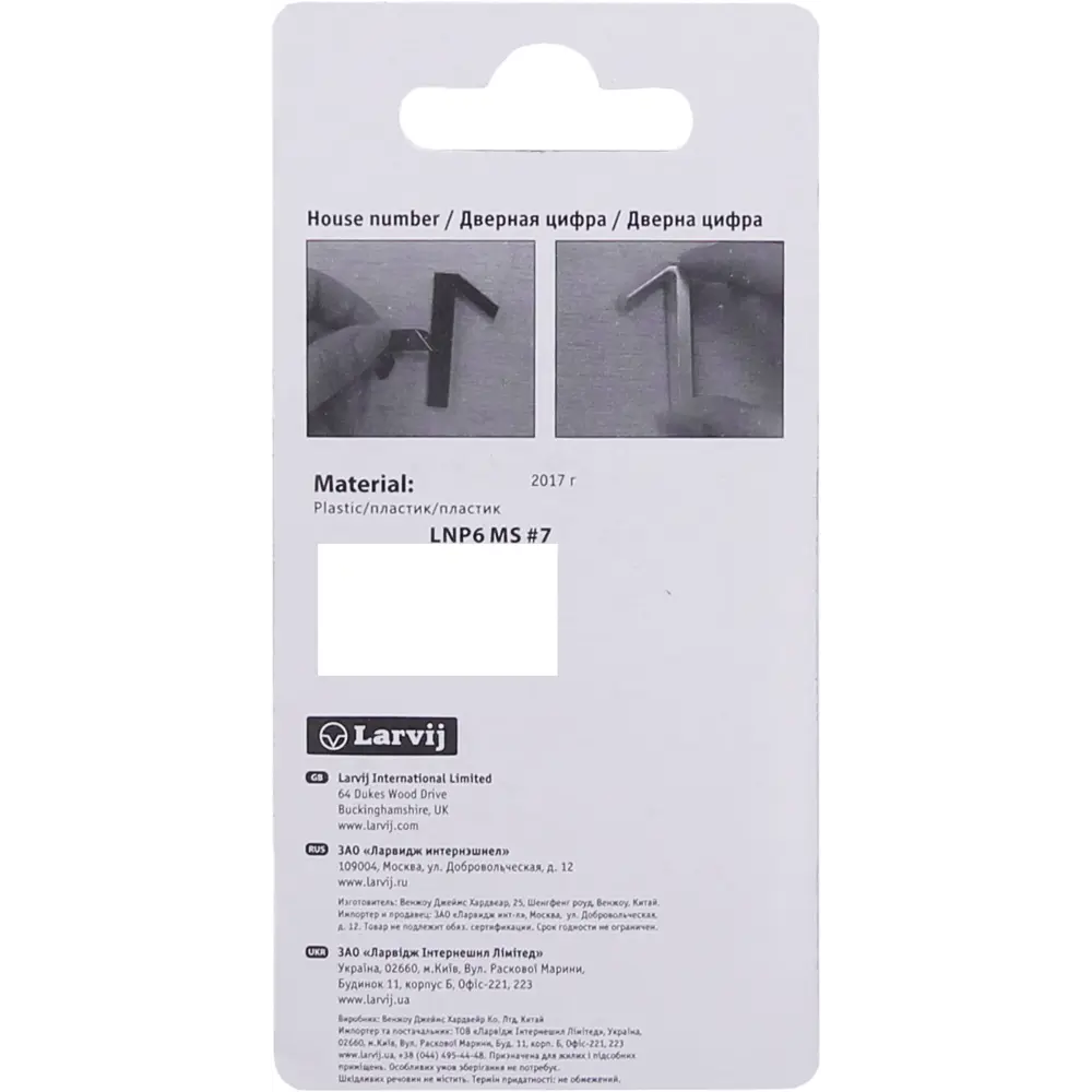 Самоклеящаяся цифра 4 Larvij хром для маркировки помещений 18284603 STLM-0010196 - Вид №2