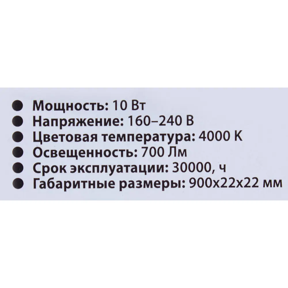 Светильник светодиодный LT5W10 10 Вт, 700 Лм, 4000 К, IP20 18182199 STLM-2131417 Santreyd  - Вид №2