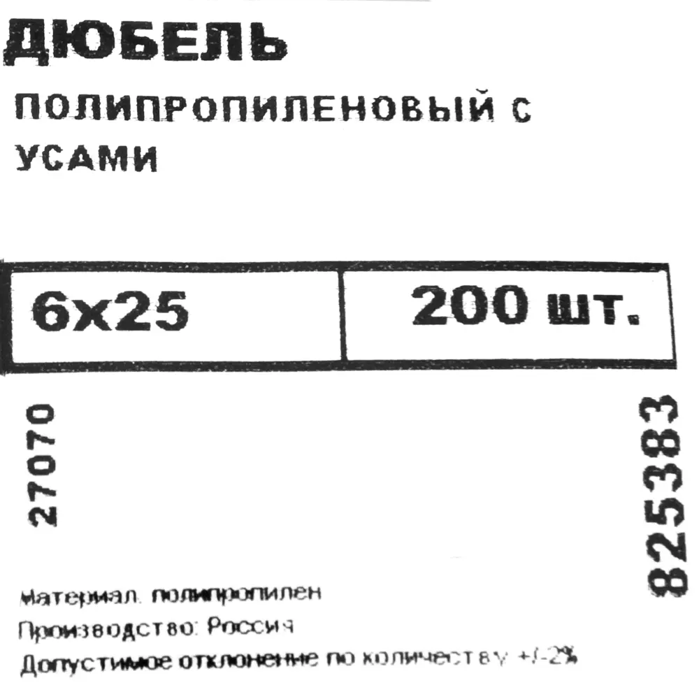Дюбель с усами для полнотелых материалов 6х25 мм полипропилен цвет серый 200 шт НЕВСКИЙ КРЕПЕЖ STLM-2145494 - Вид №4