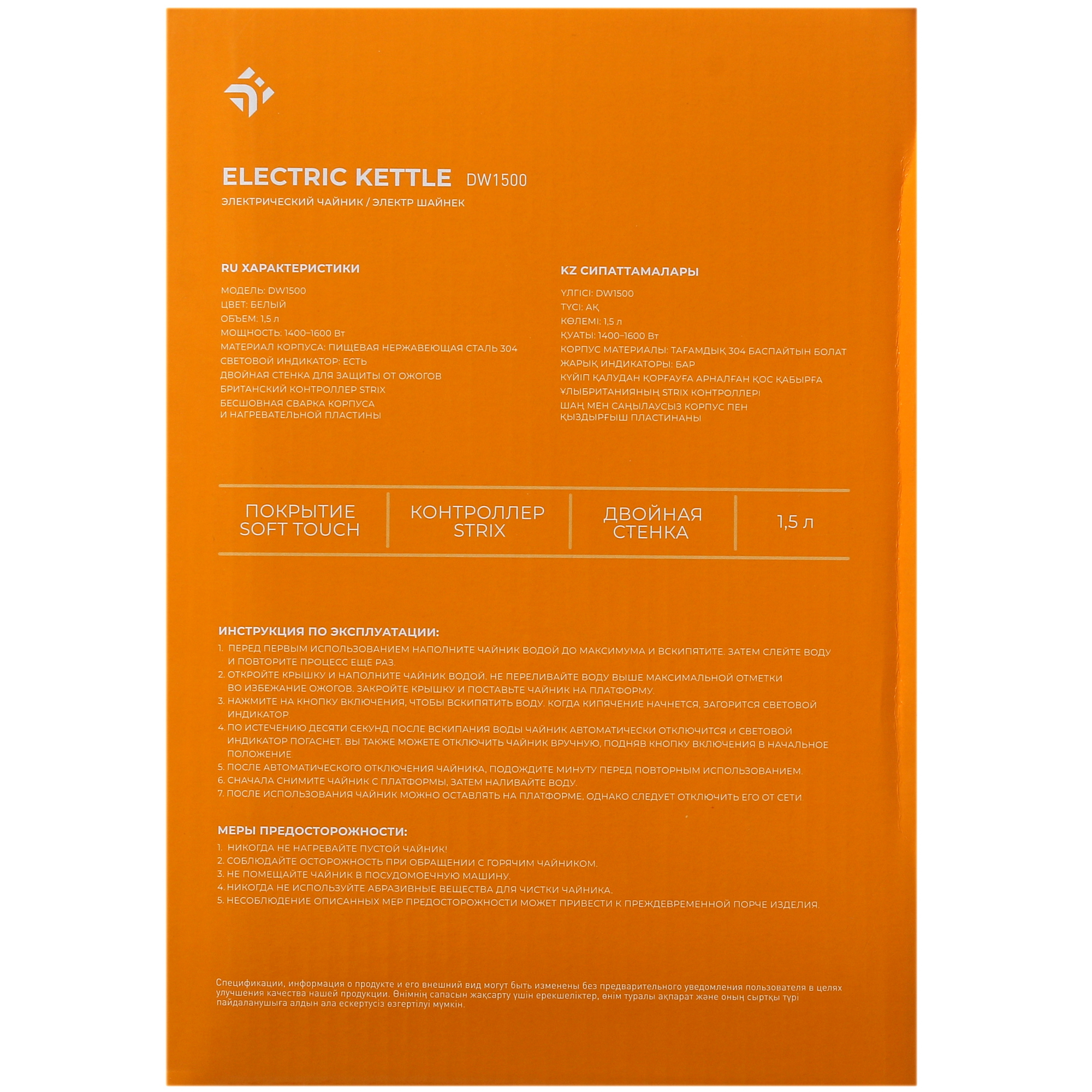 5073559 Электрочайник DEXP DW1500 белый STDN-0016311 - Вид №6