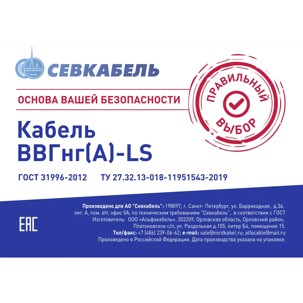 Севкабель ВВГнг-LS 3x1.5: безопасный силовой кабель 50 метров 87571082 STLM-1344495 - Вид №2