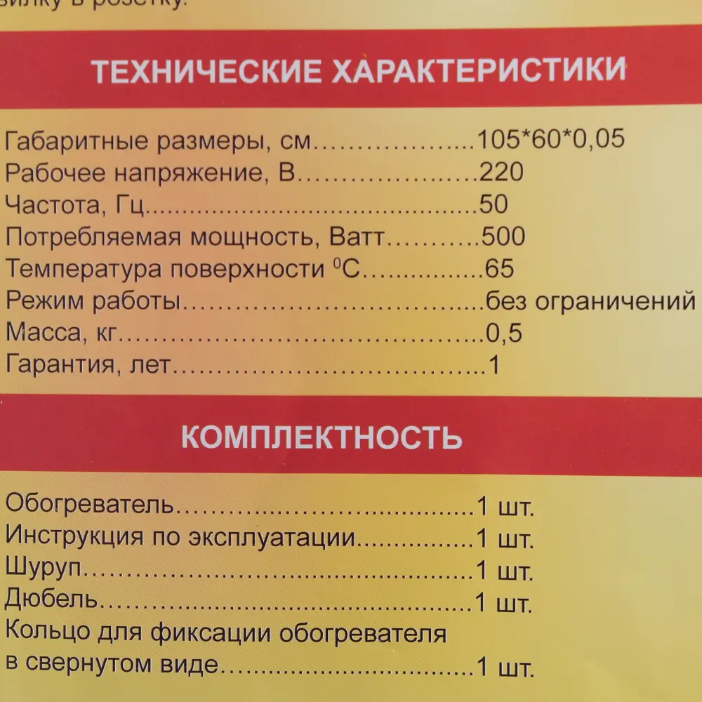 Обогреватель инфракрасный электрический Домашний очаг Камин 500 Вт 82039223 STLM-2186424  - Вид №3