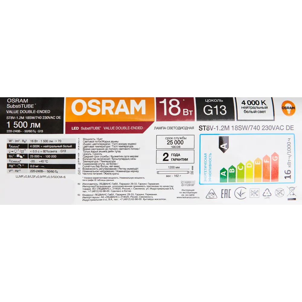 Светодиодная лампа OSRAM 18W G13 с нейтральным белым светом 86925461 STLM-0915840 - Вид №4