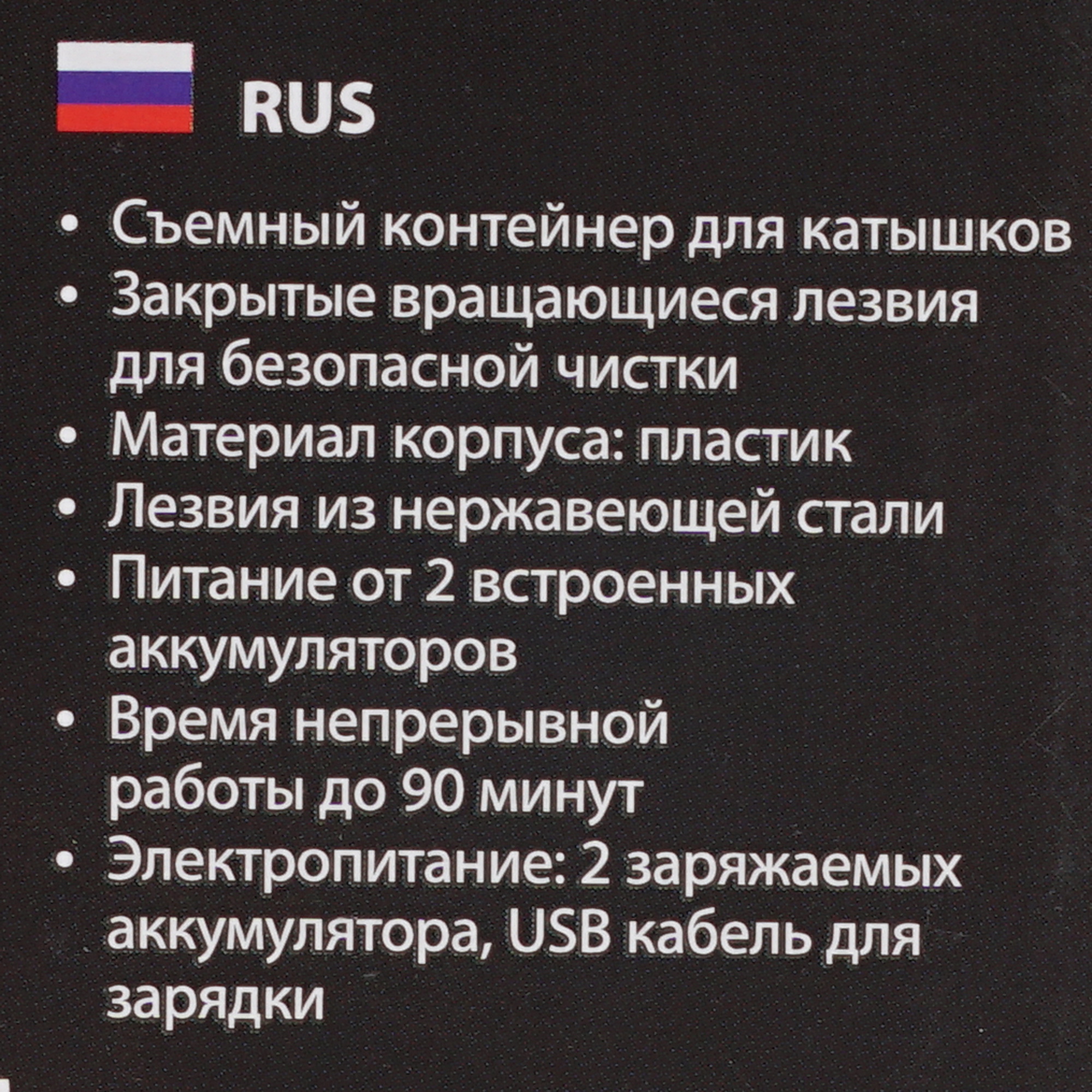 9907906 Машинка для удаления катышков MARTA MT-2235 STDN-0084607 - Вид №8