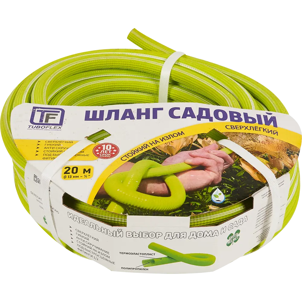 TUBOFLEX Легкий садовый шланг 20 м с защитой от скручивания 86865792 STLM-1582927 - Вид №3